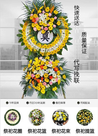 江苏南通崇川区观音山街道学堂桥村花圈代送